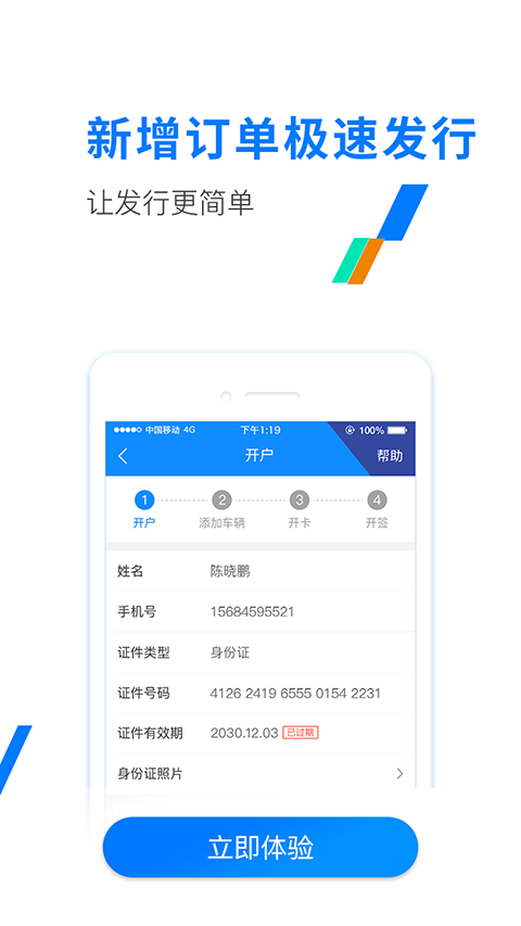 etc发行app手机赚钱软件截图2