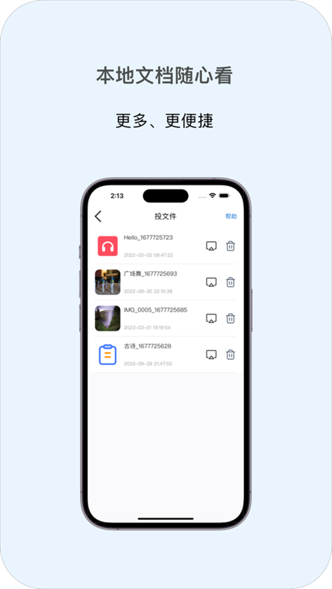 投屏助手ios版手机赚钱软件截图3