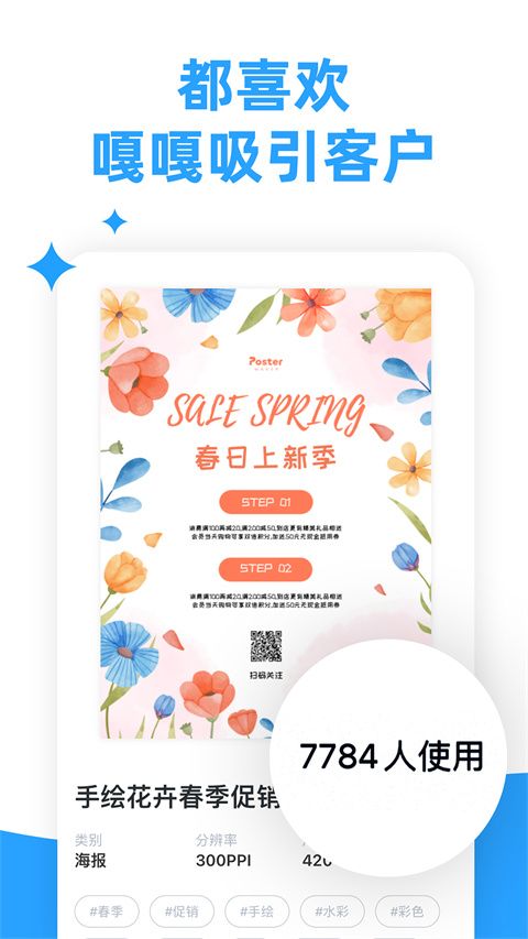 海报制作大师官方版手机赚钱软件截图5