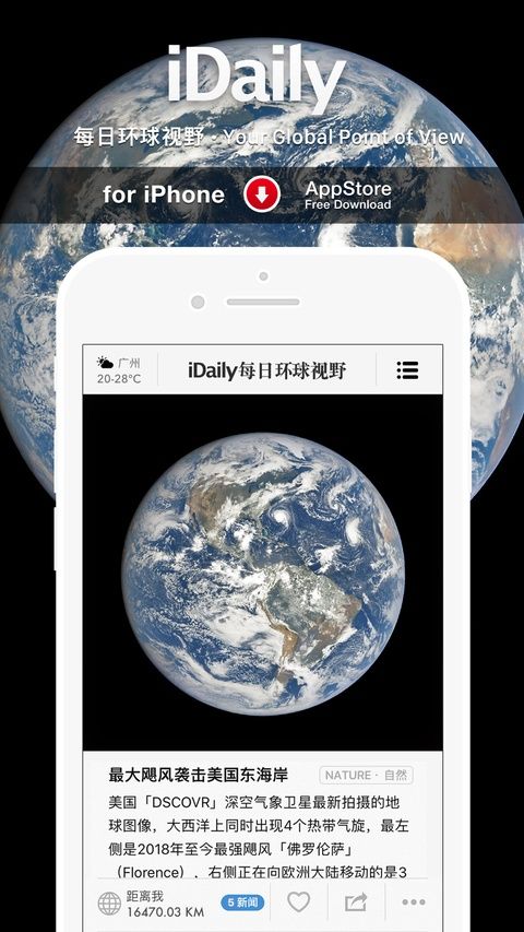 iDaily每日环球视野苹果版手机赚钱软件截图2