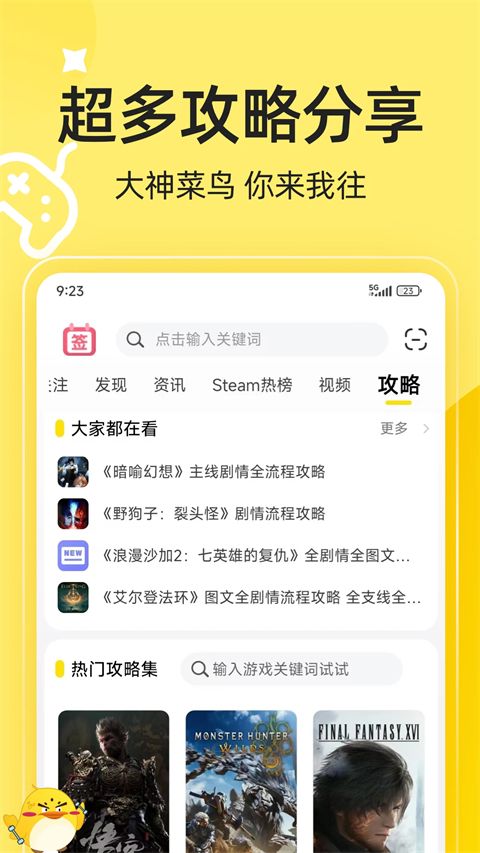 3DM手机客户端手机赚钱软件截图1