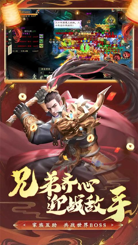 绿色征途腾讯版手机赚钱软件截图4