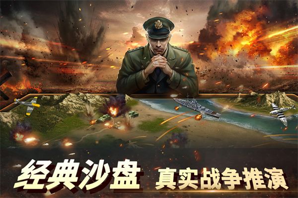 二战风云2官方版手机赚钱软件截图2