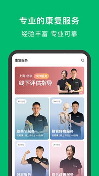 蛋壳健康app手机赚钱软件截图2