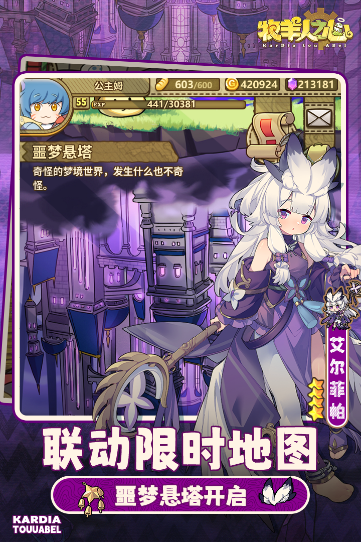 牧羊人之心bilibili版手机赚钱软件截图1