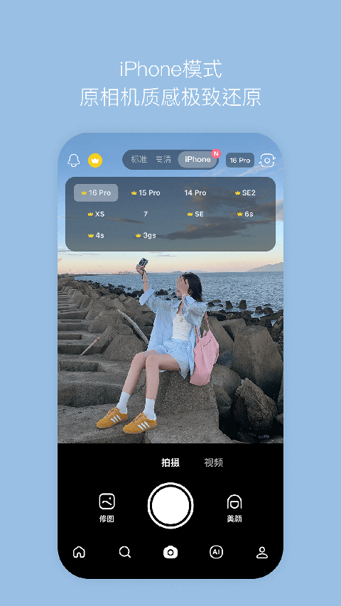 B612拍照软件手机赚钱软件截图4
