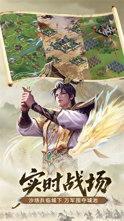 朕的江山腾讯版手机赚钱软件截图5