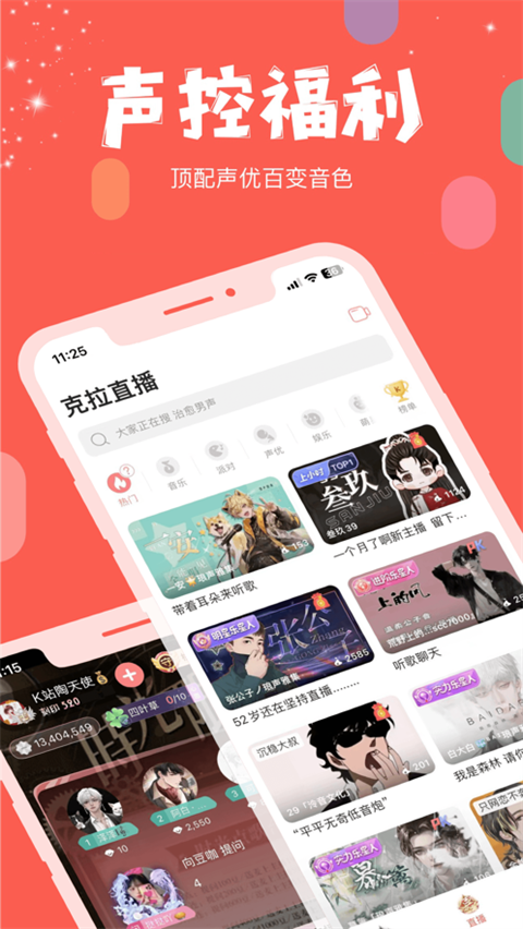 克拉克拉ios版手机赚钱软件截图1