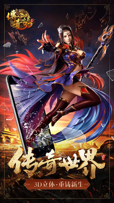 传奇世界3d手游官方版手机赚钱软件截图2