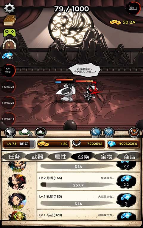无限之塔手机版手机赚钱软件截图4