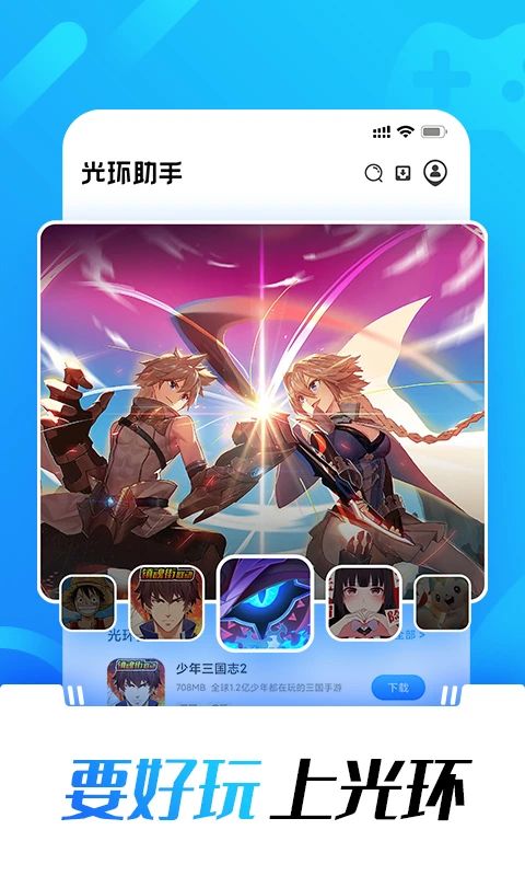 光环助手App官方版手机赚钱软件截图3