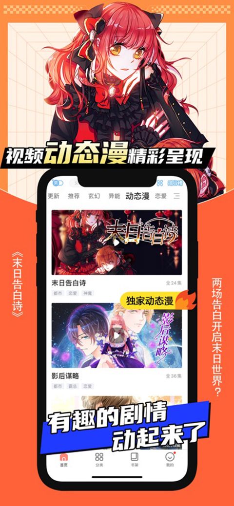 飒漫画苹果版手机赚钱软件截图2