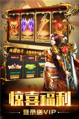圣域传奇九游版手机赚钱软件截图4