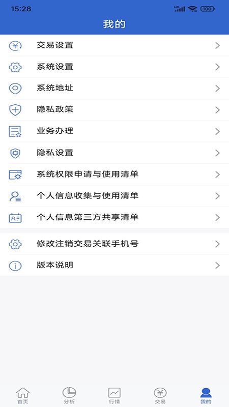 财通期权app手机赚钱软件截图4