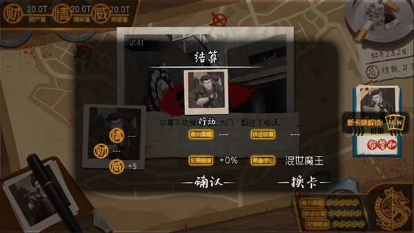 我的无间道官方版手机赚钱软件截图1