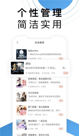 月亮听书app手机赚钱软件截图3