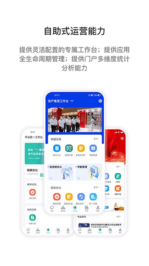 i国网App手机赚钱软件截图4