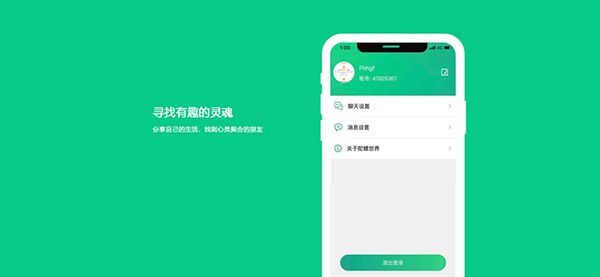 陀螺世界ios版手机赚钱软件截图5