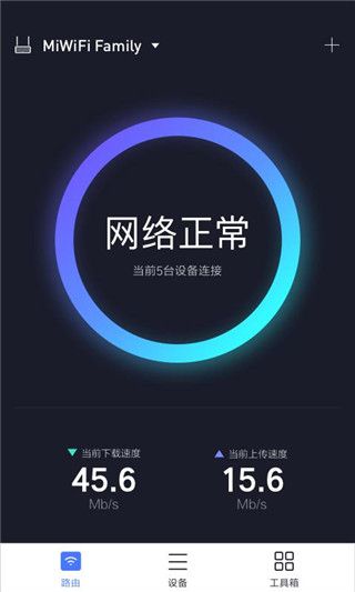 小米WiFiapp手机赚钱软件截图3