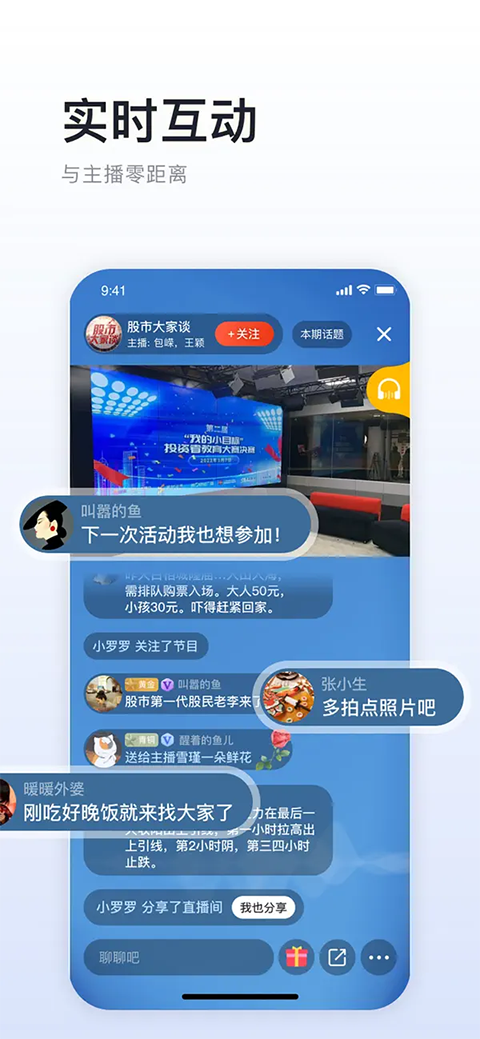 阿基米德FM苹果版手机赚钱软件截图5