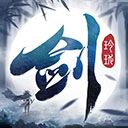 剑玲珑4399官方版手机赚钱软件