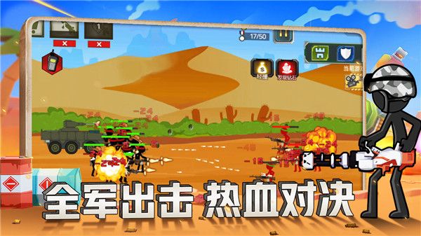 火柴人战争现代版官方版手机赚钱软件截图1