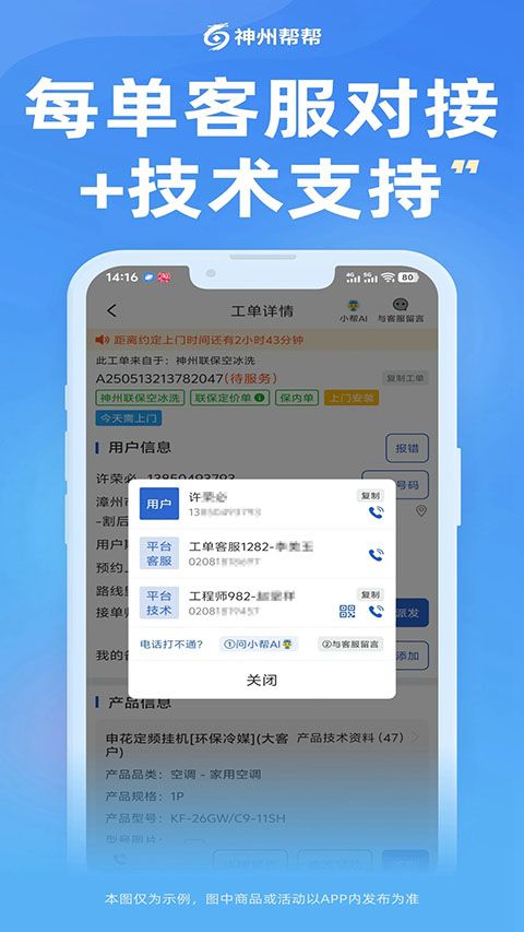 神州帮帮app手机赚钱软件截图5