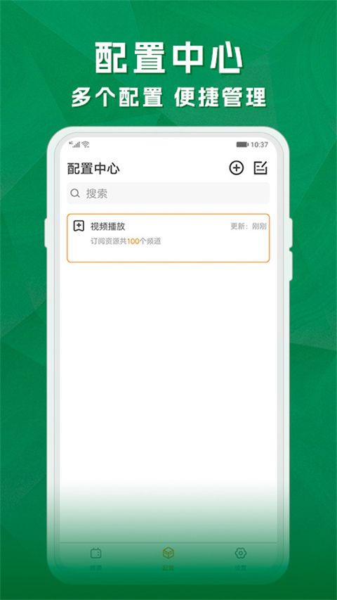 天天电视直播2026最新版本手机赚钱软件截图4
