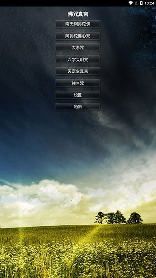 鬼魂探测器中文版手机赚钱软件截图3