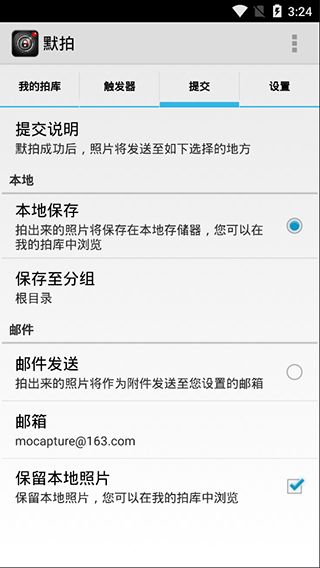 默拍app手机赚钱软件截图3