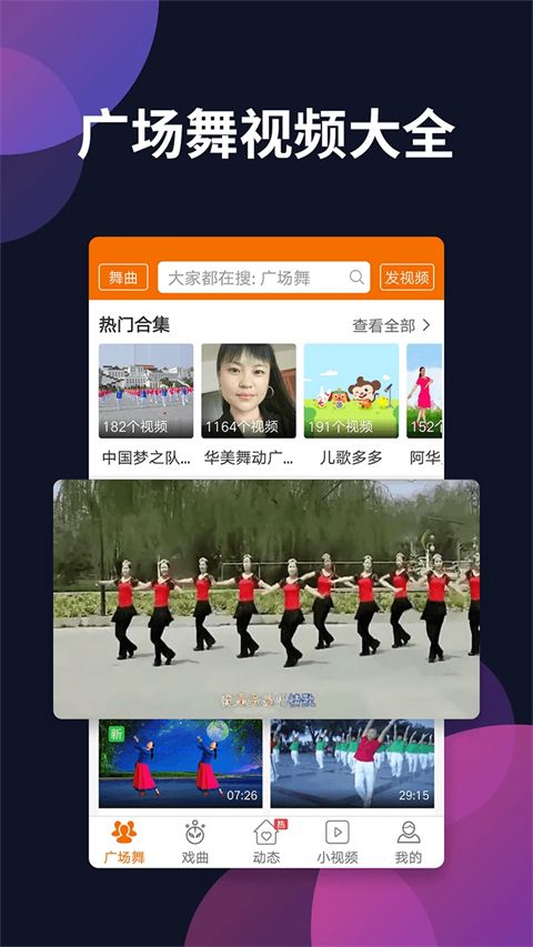 广场舞多多APP手机赚钱软件截图2