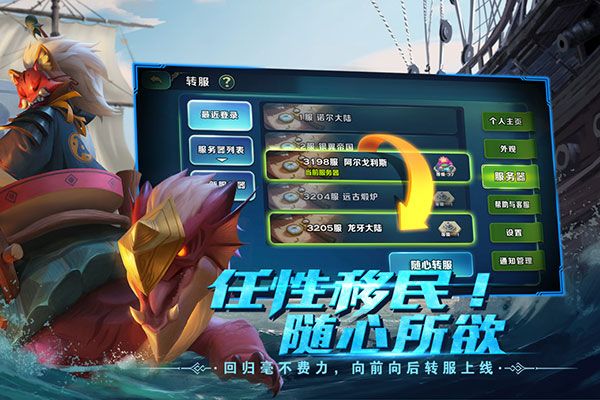 剑与家园九游版手机赚钱软件截图4