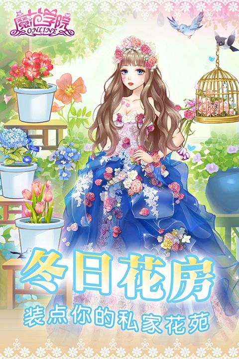 范冰冰魔范学院手游手机赚钱软件截图2