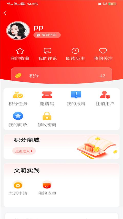 河池融媒app手机赚钱软件截图2