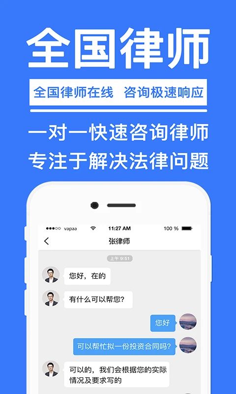 律师365法律咨询平台手机赚钱软件截图2
