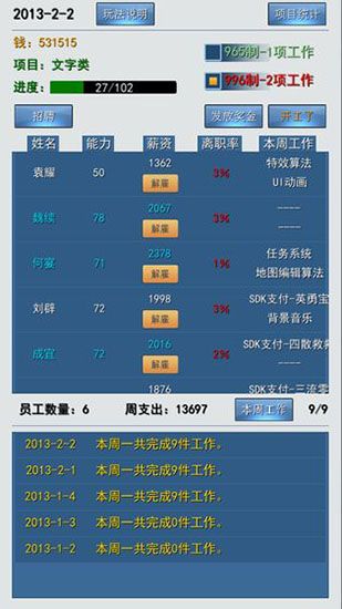 996的真实老板篇官方版手机赚钱软件截图5