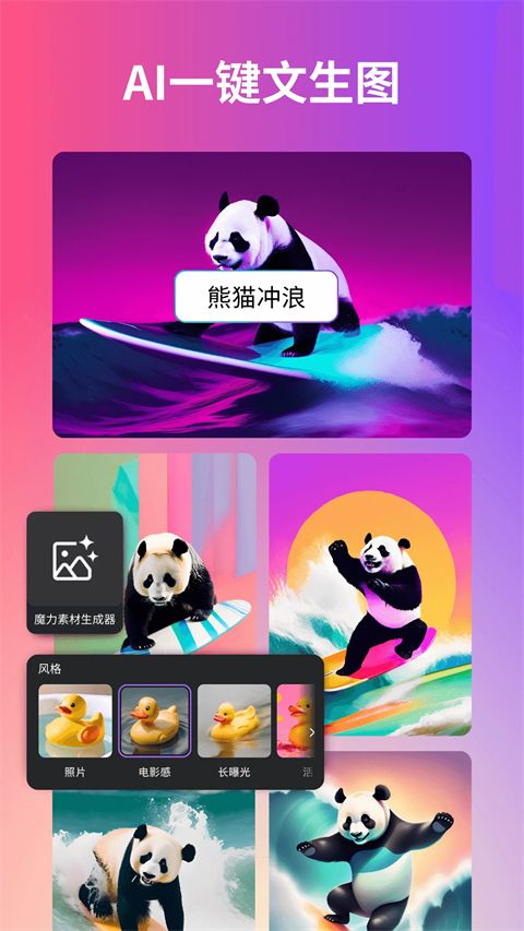 Canva可画官方版手机赚钱软件截图4