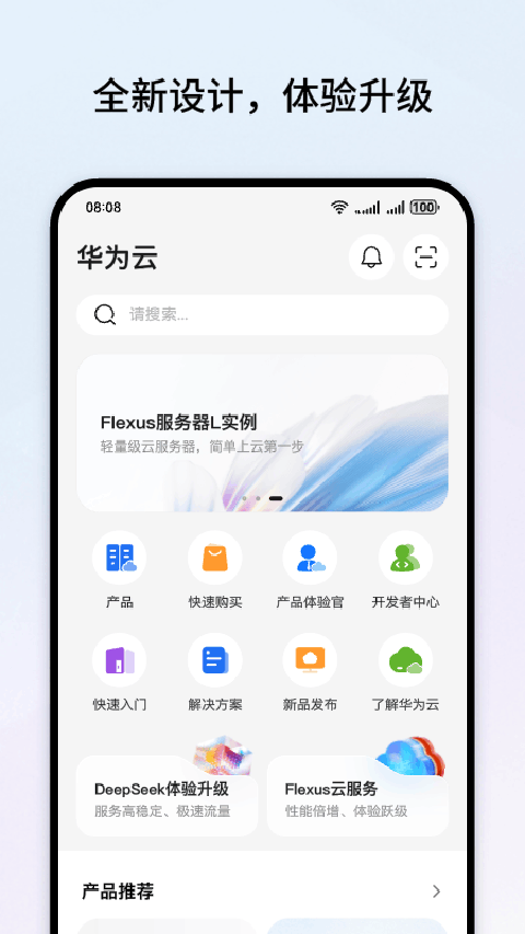 华为云app手机赚钱软件截图2
