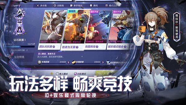 机动都市阿尔法果盘版手机赚钱软件截图4