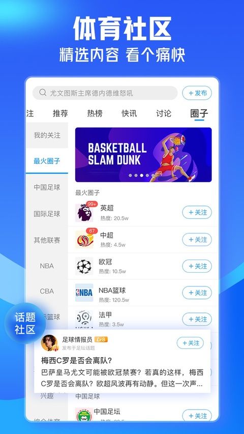 即嗨体育ios版手机赚钱软件截图5