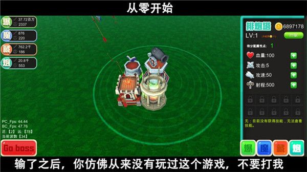 脚本塔防手机赚钱软件截图3