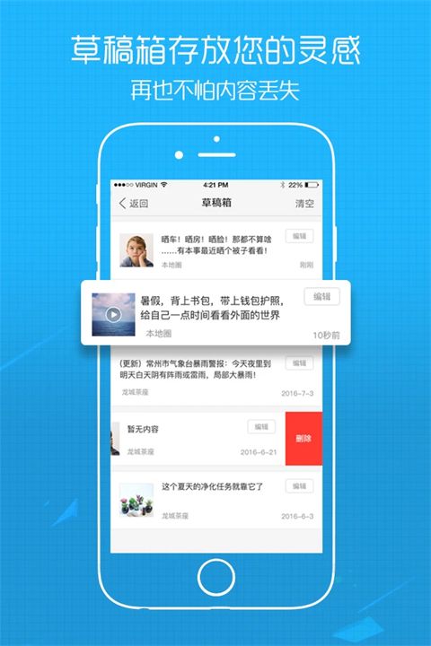 江汉热线App手机赚钱软件截图2
