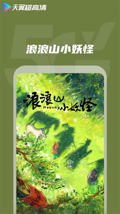 天翼视讯电视视频播放器app手机赚钱软件截图1