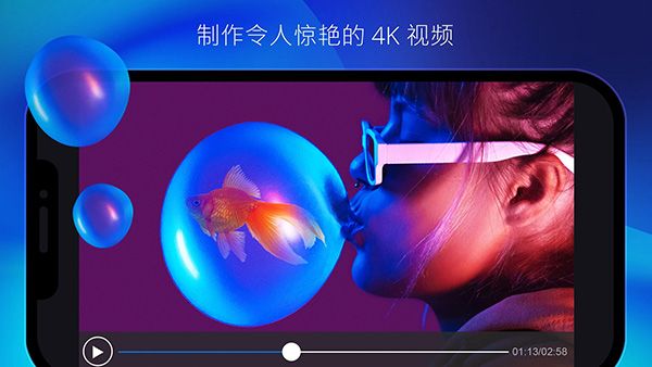 威力导演视频制作app手机赚钱软件截图1