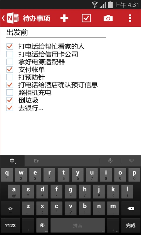 OneNote安卓版手机赚钱软件截图2