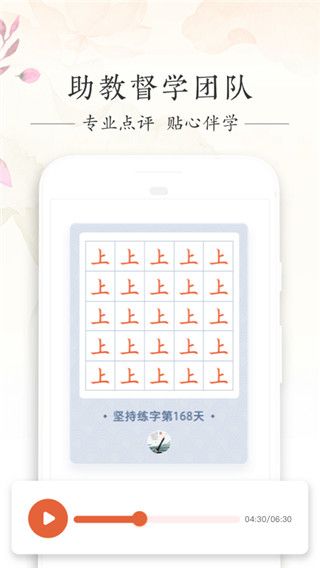 写字先生app手机赚钱软件截图3