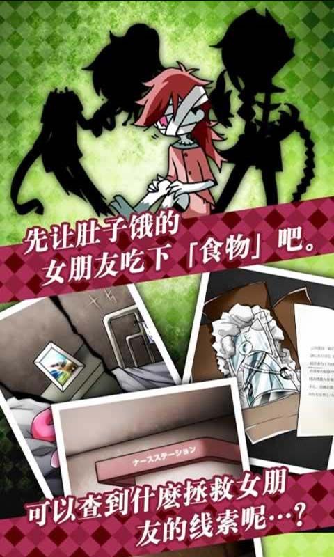 丧尸女友2中文版手机赚钱软件截图3