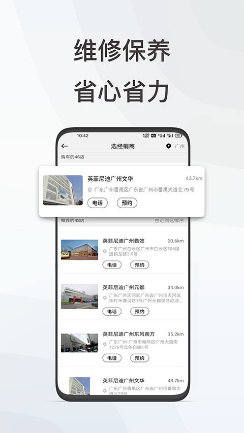 英菲智联app手机赚钱软件截图2