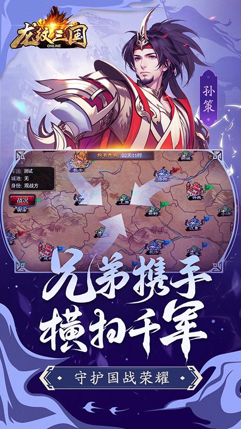 龙纹三国应用宝版手机赚钱软件截图3