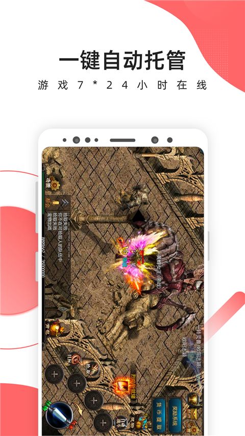 爱云兔云手机挂机app手机赚钱软件截图5